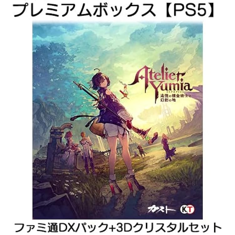 Amazon.co.jp: 【PS5】ユミアのアトリエ ～追憶の錬金術士と幻創